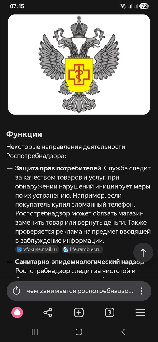Выходит даже в этих словах заложено двусмыслие, я в сбербанке купил не качественную услугу! на Авито тоже не качественная услуга, почта россии вообще отказывается предоставлять услуги по паспорту РФ и все равно роспотребнадзор пишет это не наша деятельность.
