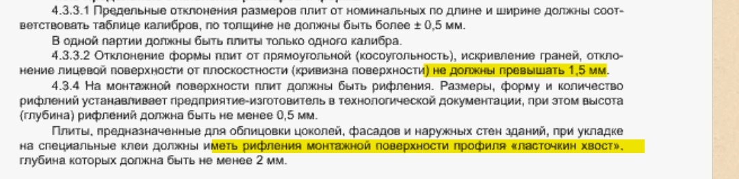 Что может быть логичнее, чем "ласточкин хвост" на якоре плитки? Причем не только на фасаде