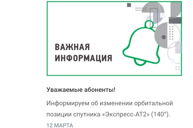   НТВ-Плюс