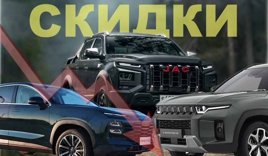 Парад скидок на авторынке 2026 года начинается! Какие марки и модели уже подешевели и почему.