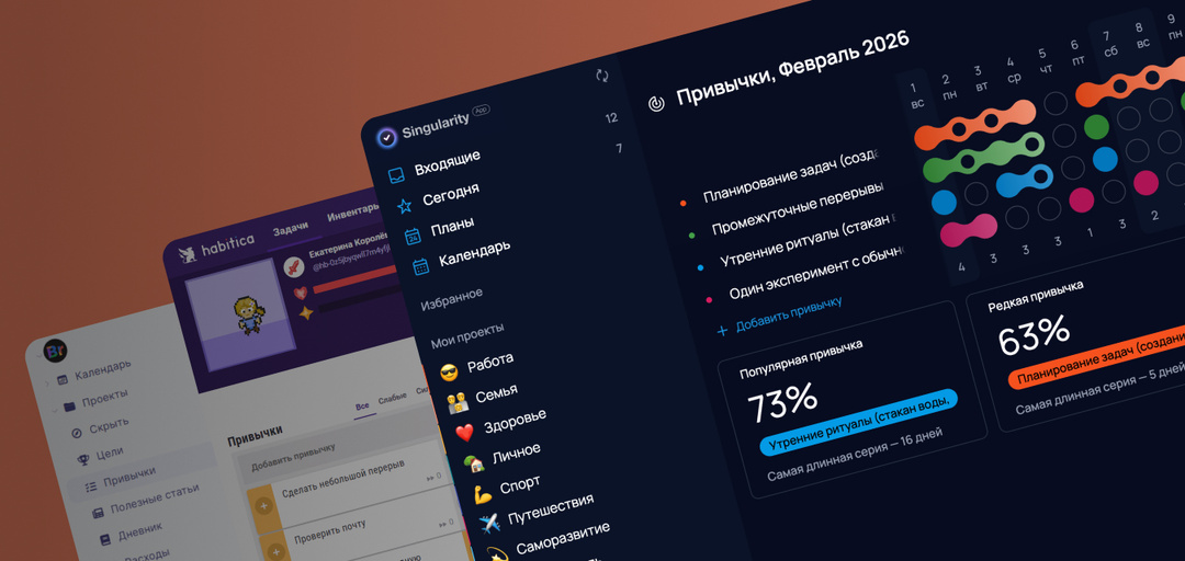 Топ-5 приложений для отслеживания привычек: что выбрать в 2026