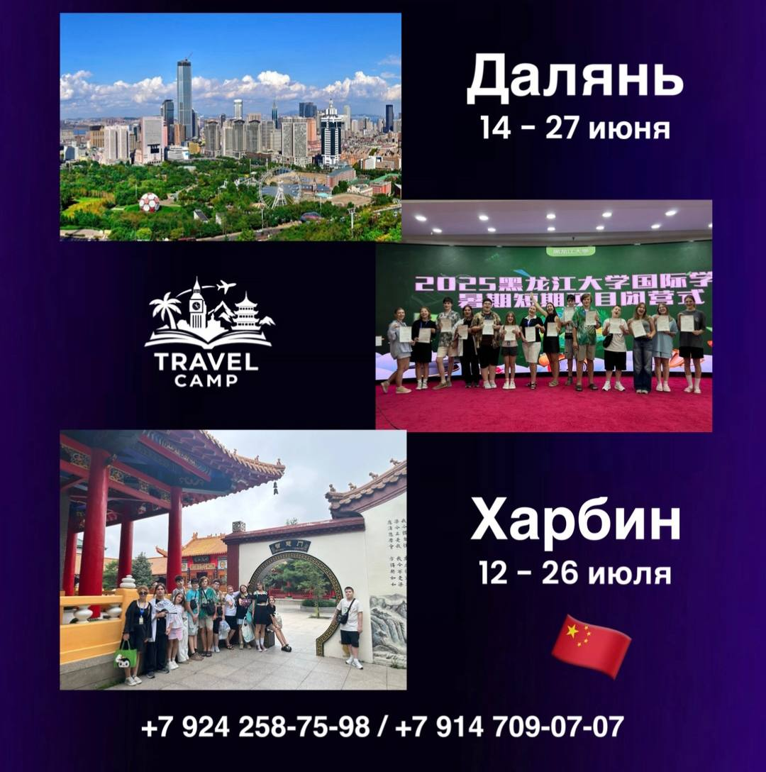 Даты поездок на языковые стажировки в Китай