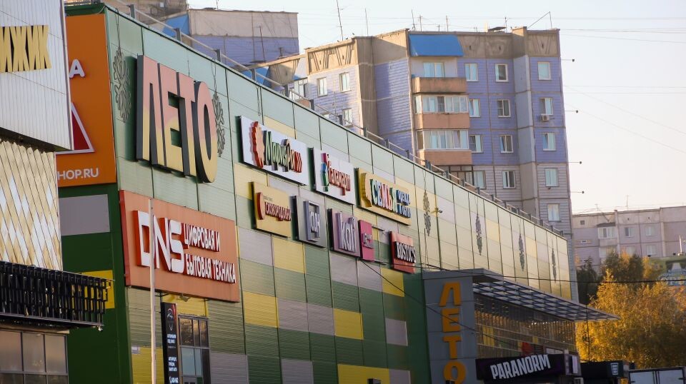    ТЦ «Лето». Источник: Виталий Барабаш
