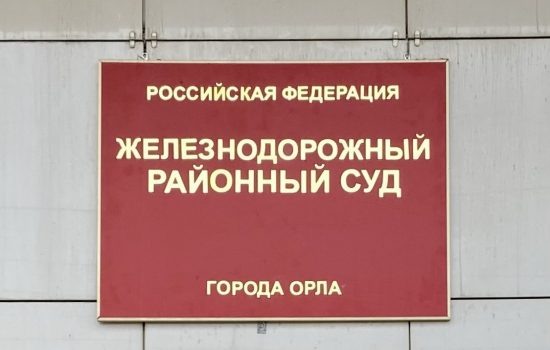    ИА "Орелград"