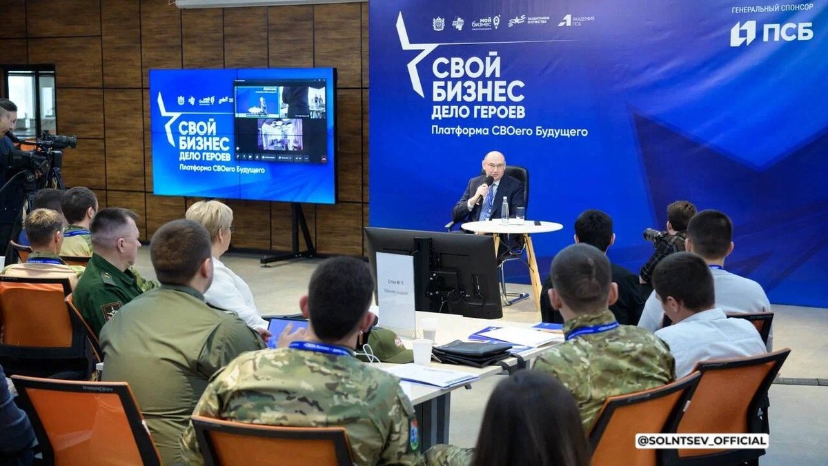     В Оренбуржье дан старт второму сезону проекта «СВОй бизнес – дело героев. Платформа СВОего Будущего».     
Фото: правительство Оренбургской области.