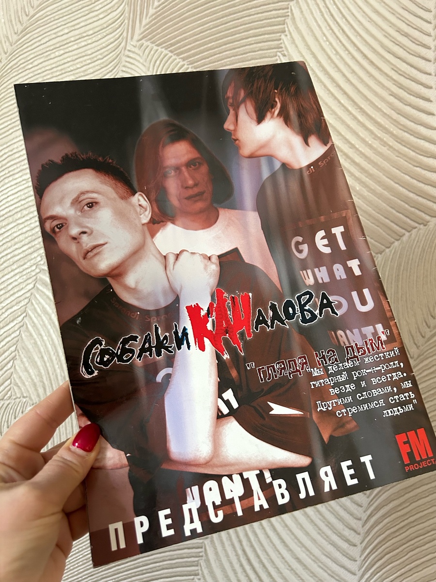 FUZZ июнь 1998 задник который должен был быть обложкой.