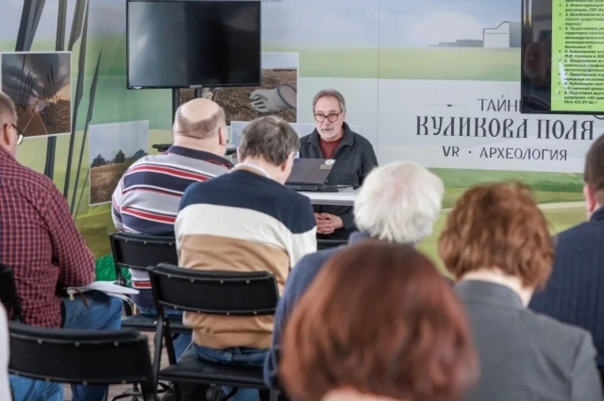    Тульские археологи назвали главные направления в исследовании Куликова поля
