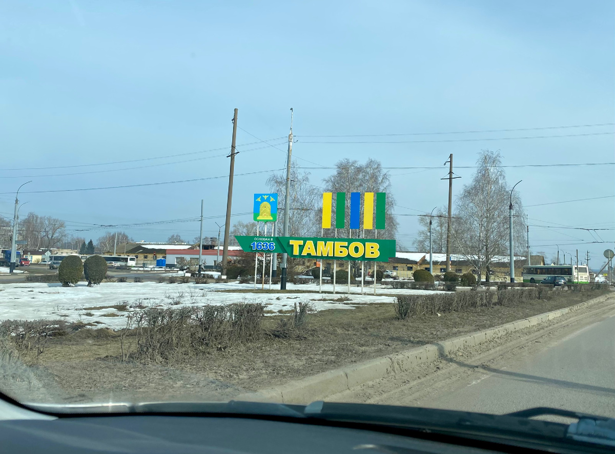 Солнечно и снега почти нет