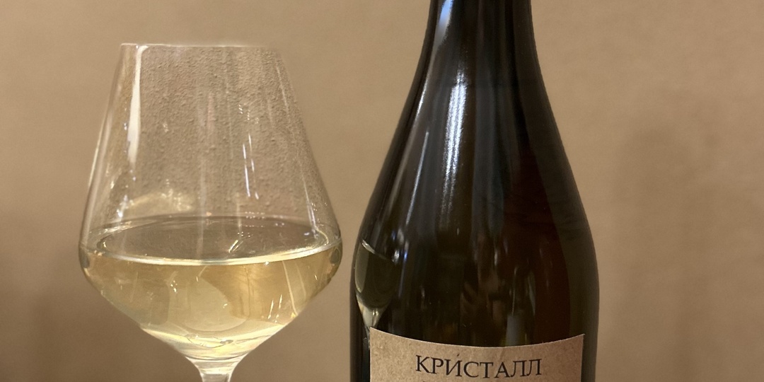 Вино сухое белое экспериментальное «Кристалл Балтийский» (в стиле «легкий оранж», урожай 2025 года)