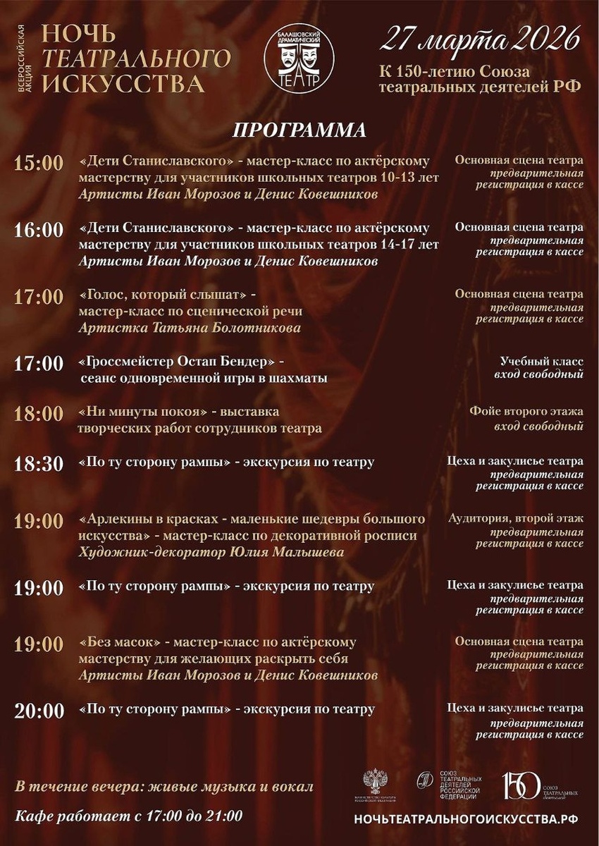    Фото: Минкультуры Саратовской области