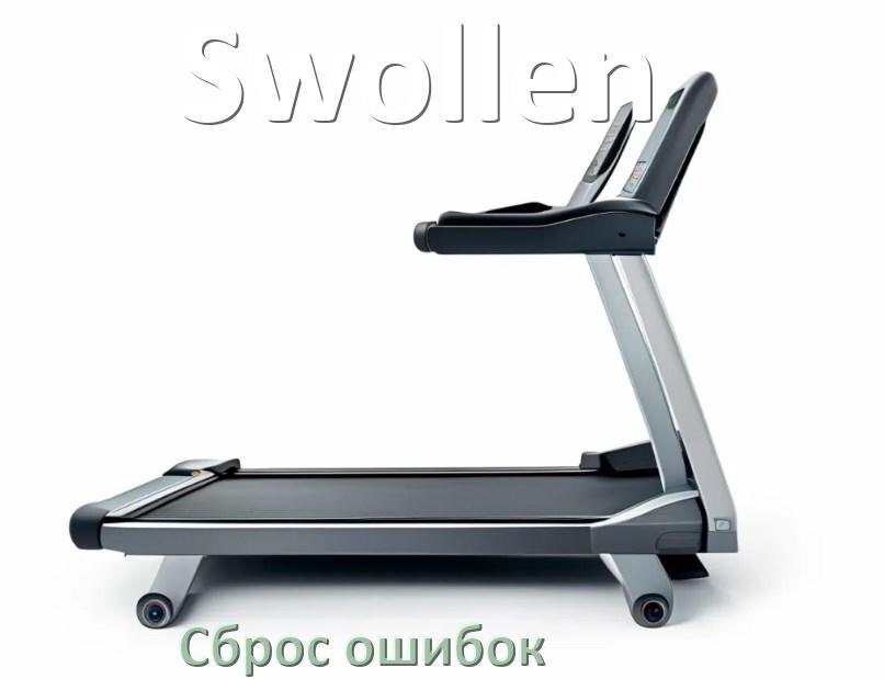 
Как на беговые дорожки Swollen исправить ошибку и сбросить коды E1, E2, E6, E07, E3
