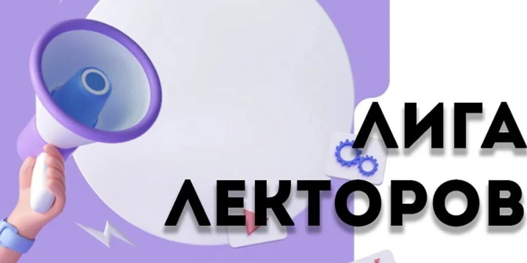 📌«Лига Лекторов»: диалог об истории полиции