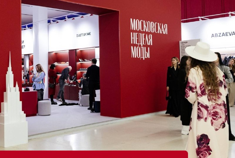 В «Манеже» проходит Шестая Московская неделя моды