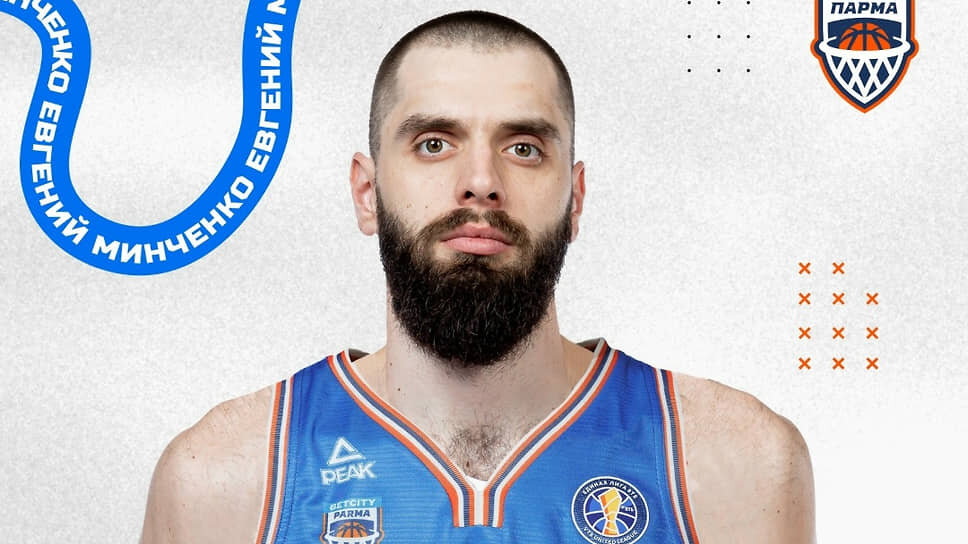 Фото: БК «Парма»