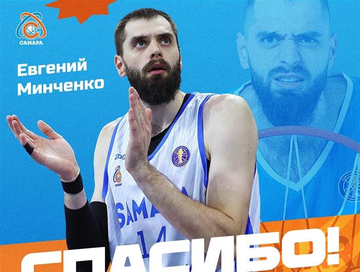    ФОТО: пресс-служба БК "Самара"