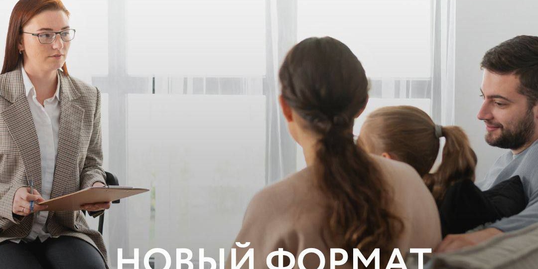 На базе ЛДЦ ДиЛУЧ открыта запись на семейные и групповые консультации врача-психотерапевта