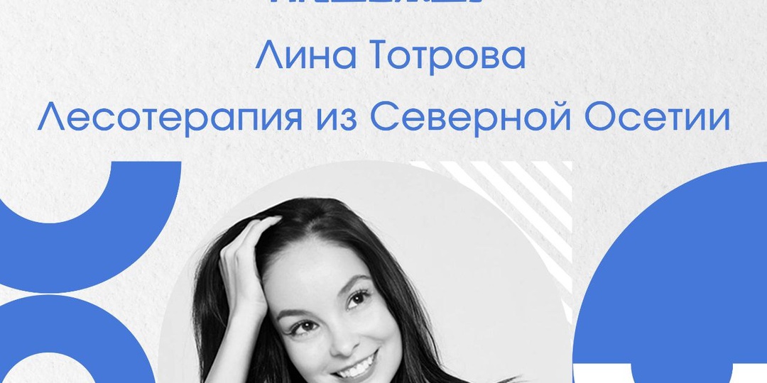 Лесотерапия из Северной Осетии