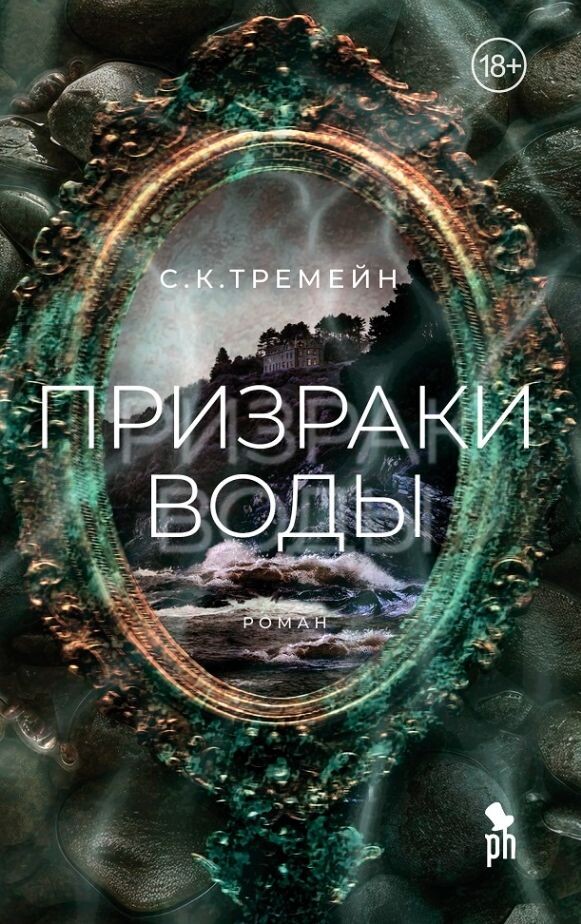 Обложка книги.