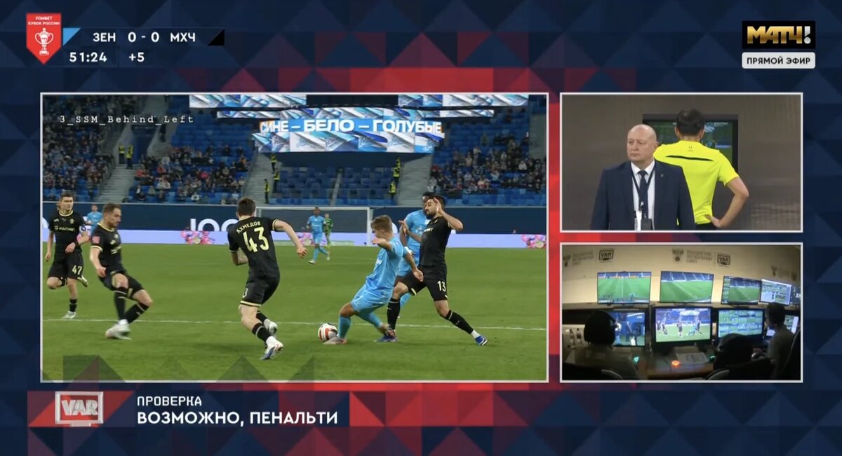 Момент с пенальти