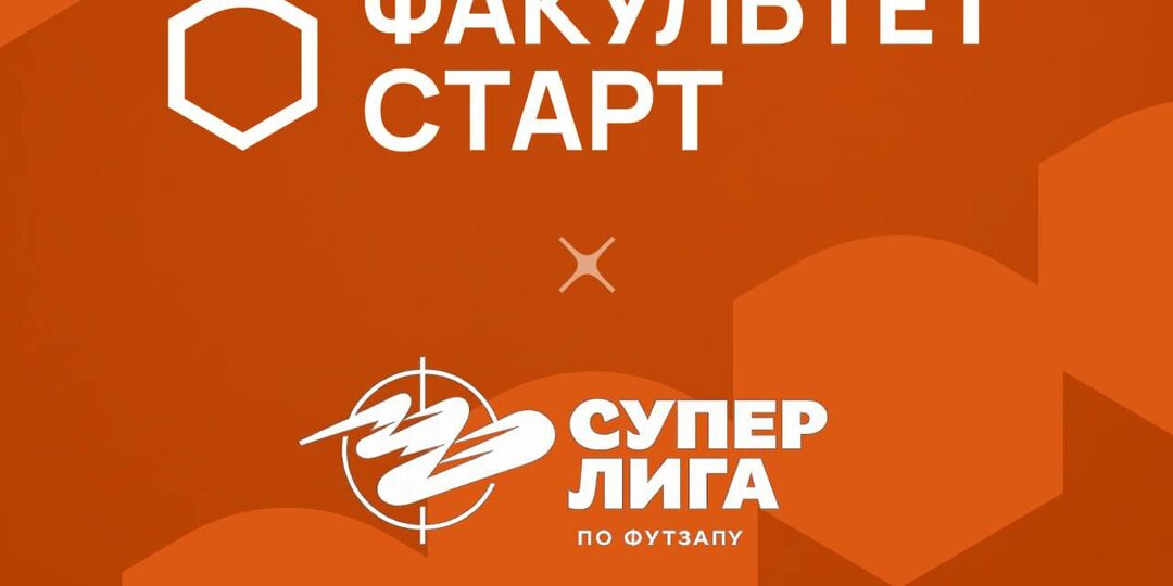 🟠 Не упусти шанс стать частью медиакоманды профессиональной лиги и делать контент, который увидят тысячи