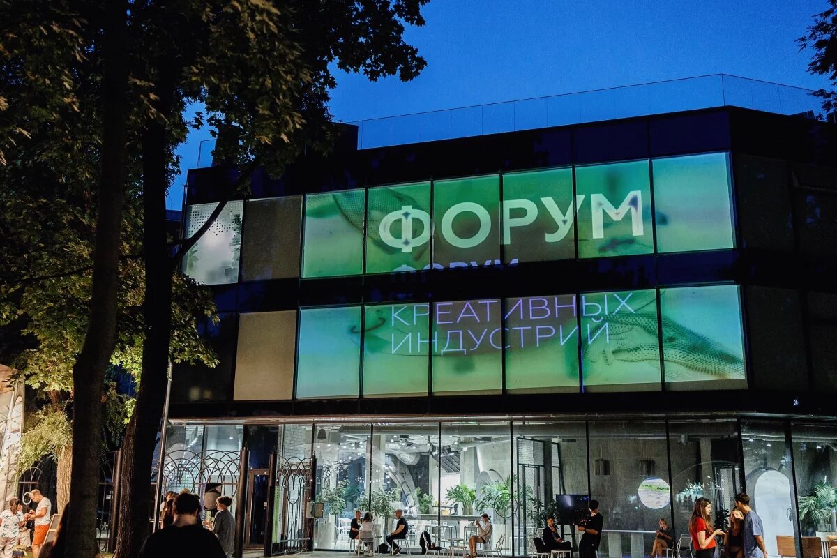    В Воронеже 27–28 марта состоится Форум креативных индустрий