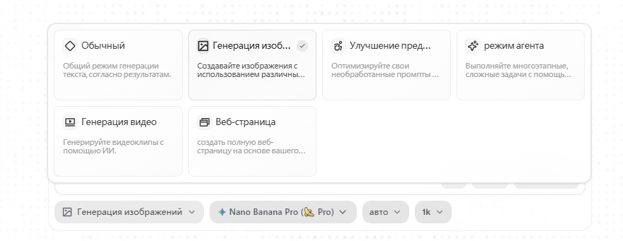 Типы генераций на платформе Flowith Al