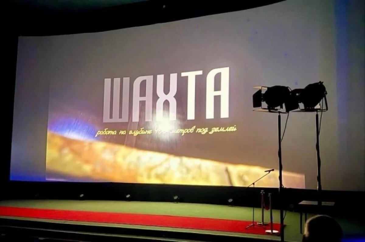    Труд на глубине.