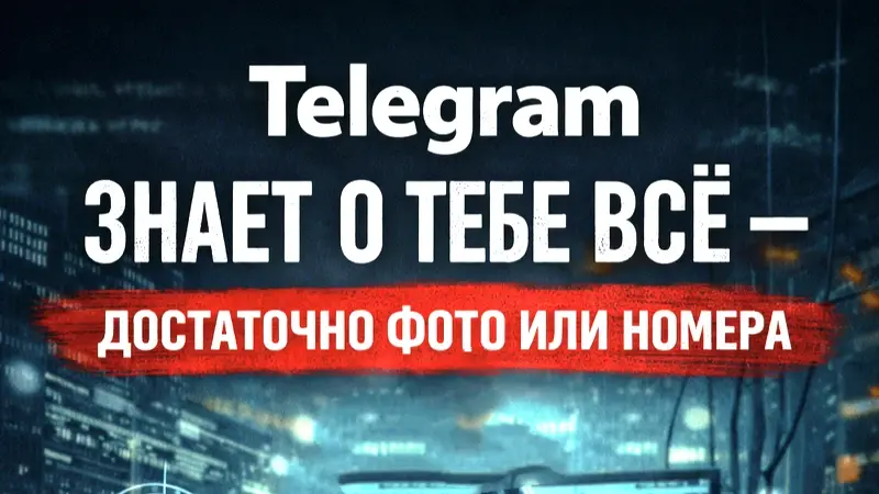 Блокировка Телеграмм в 2026 