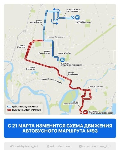    Фото: Дептранс Краснодара