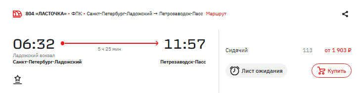 Расписание и стоимость актуальны на момент написания статьи