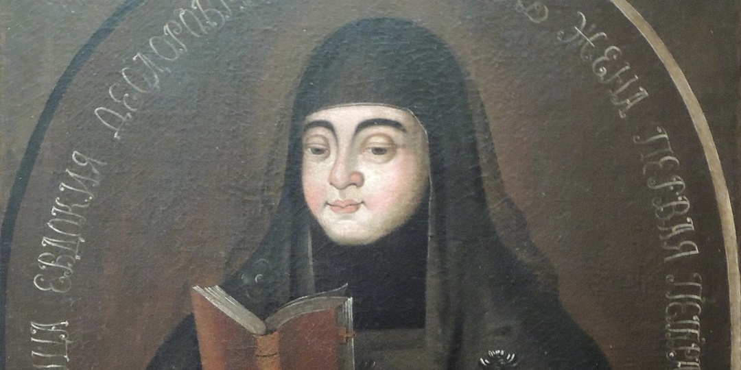 Отвергнутая царица Евдокия Лопухина