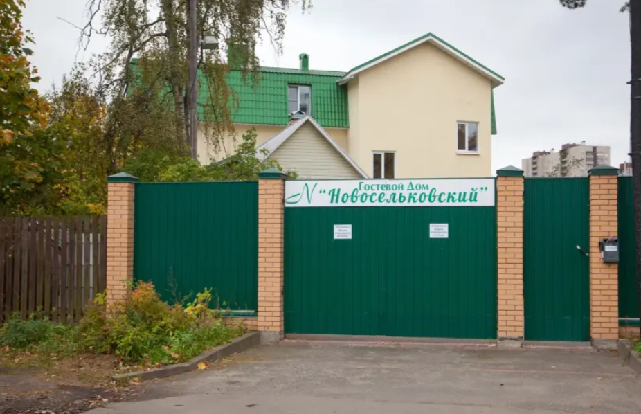 Обзор гостевого дома Новосельковский в СПб