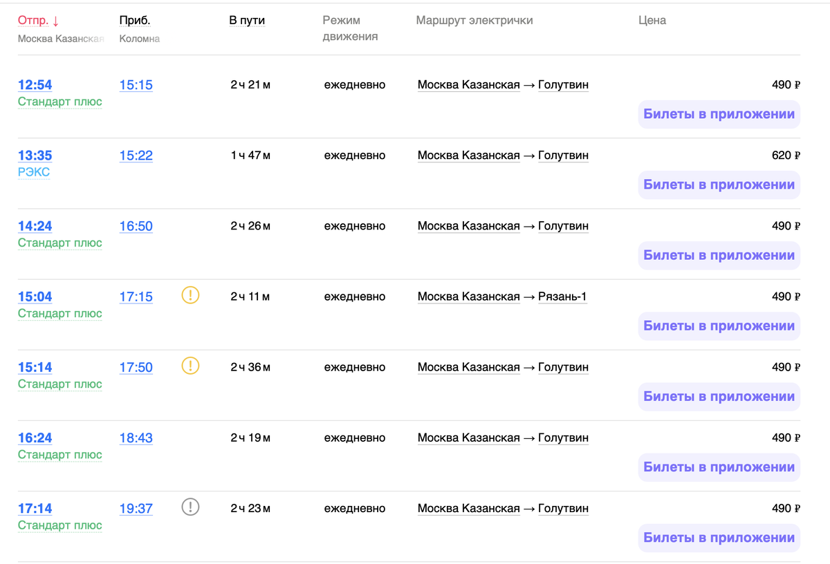 Небольшой пример расписания (чт 19 марта 2026 года)
