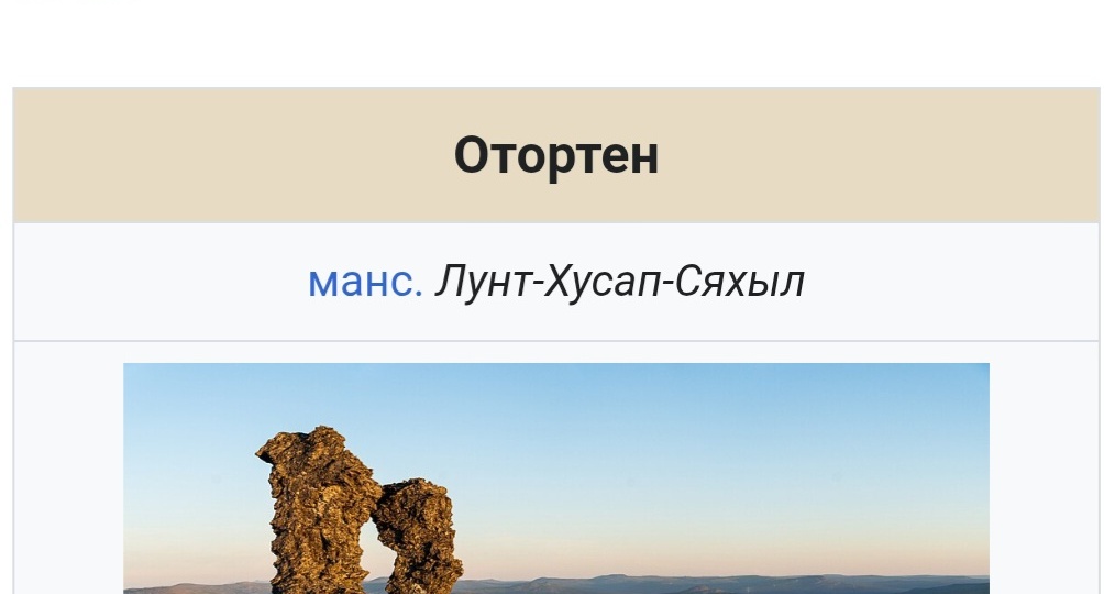 Фантазийная версия, часть 1.