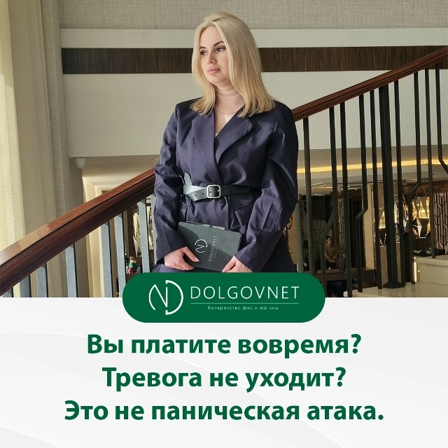 Вы платите вовремя? Тревога не уходит? Это не паническая атака. Это алгоритм банка по удержанию вас в платеже