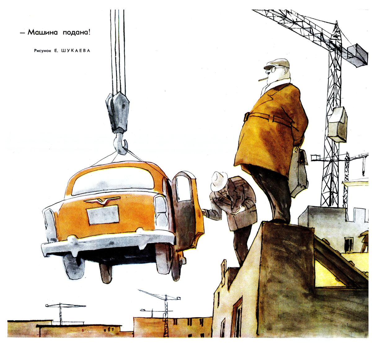 Художник Е.Шукаев журнал "Крокодил" №11 1950