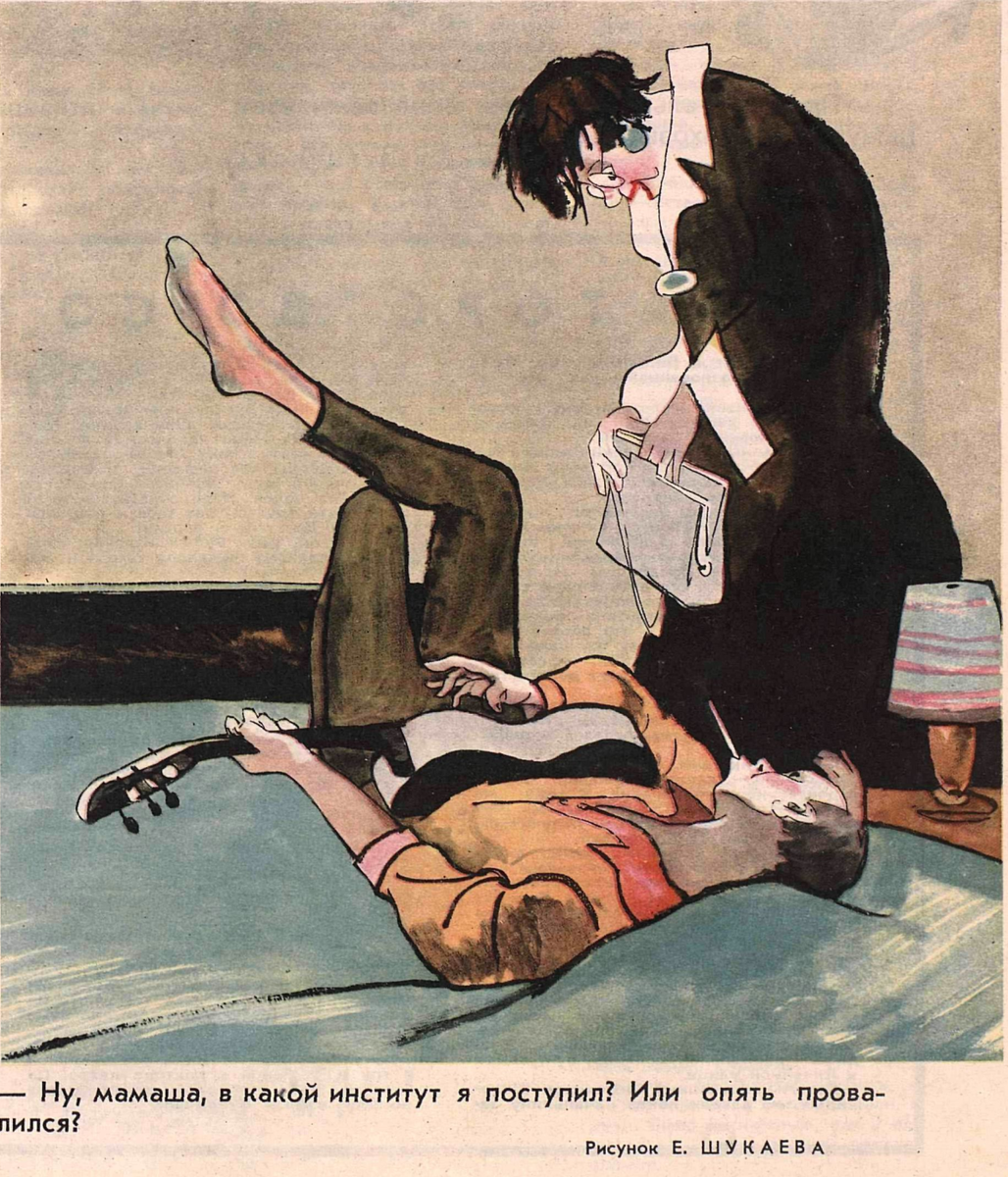 Художник Е.Шукаев журнал "Крокодил" №26 1964