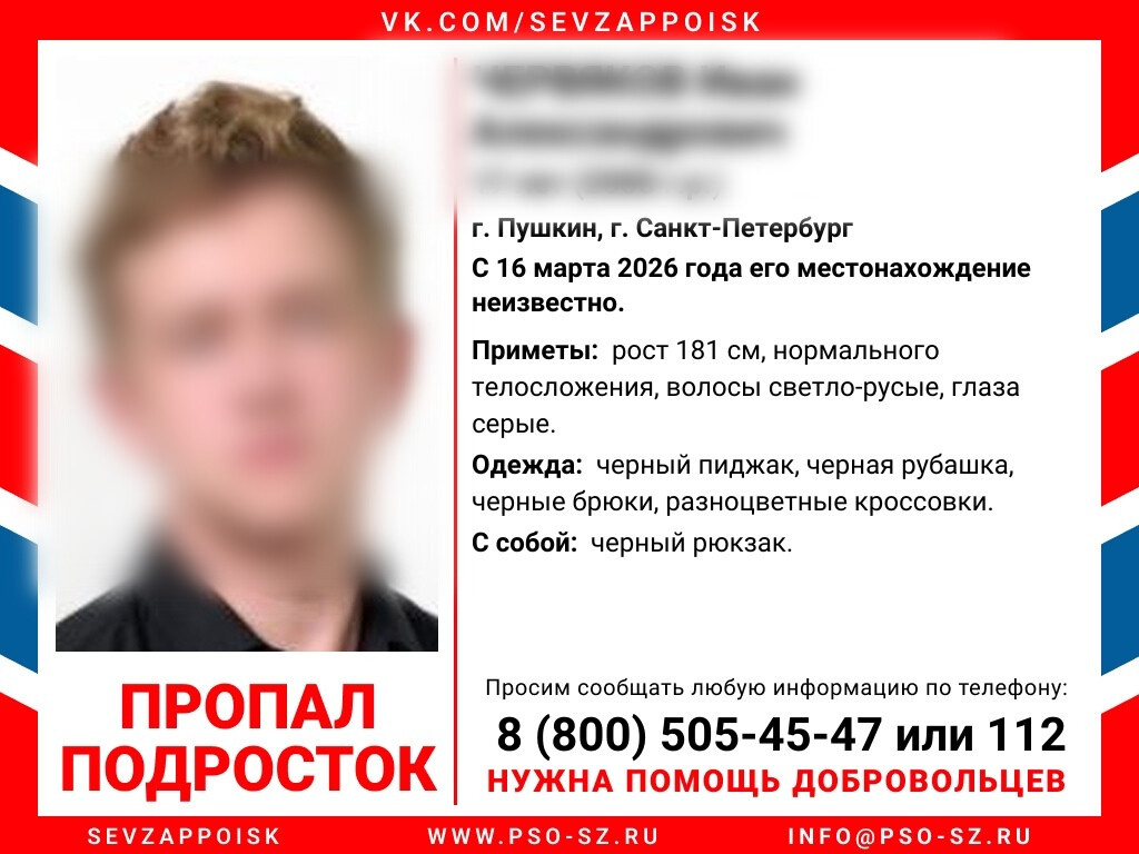 Фото: пресс-служба поисково-спасательного отряда «Северо-Запад».