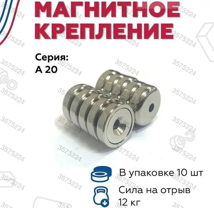 Магнитное крепление