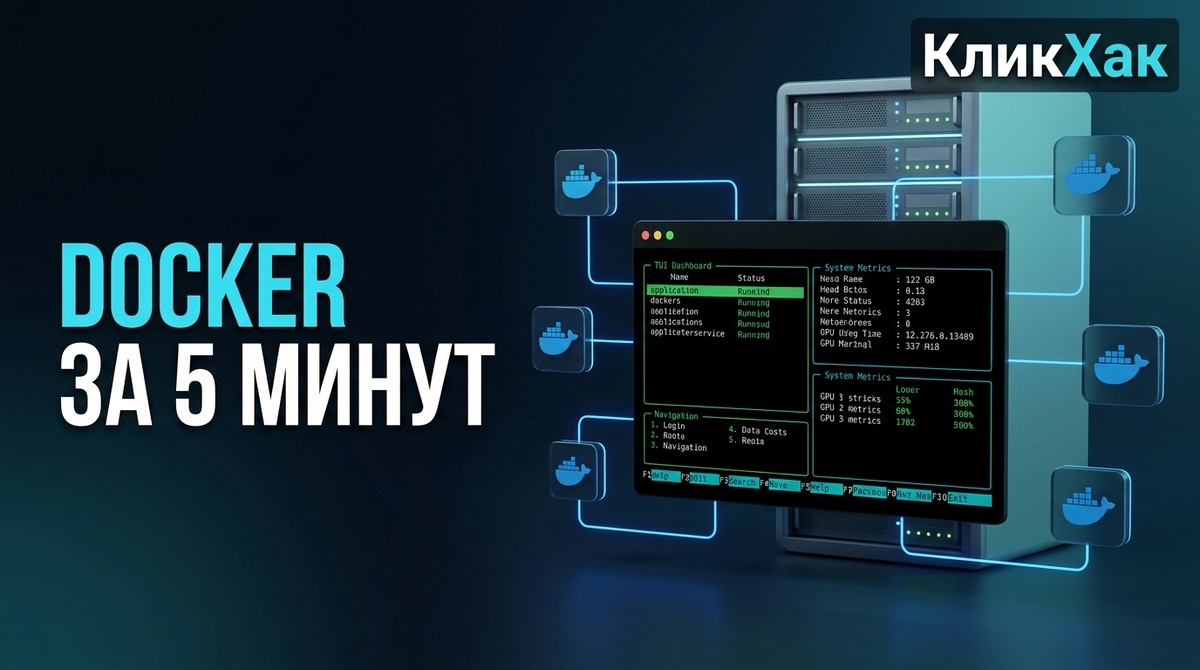 Самохостинг Docker-приложений одной командой