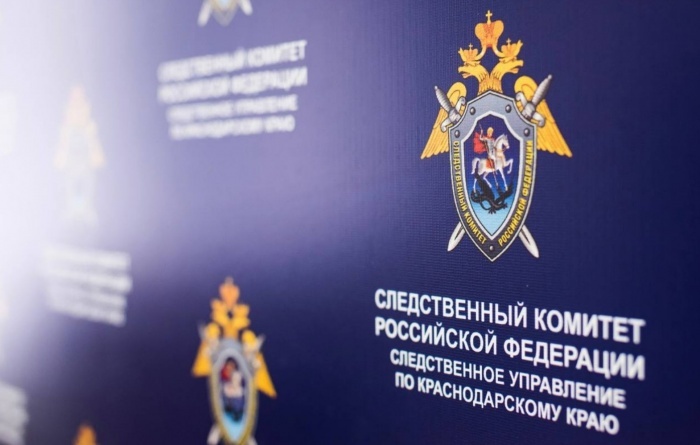    СУ СК РФ по Краснодарскому краю