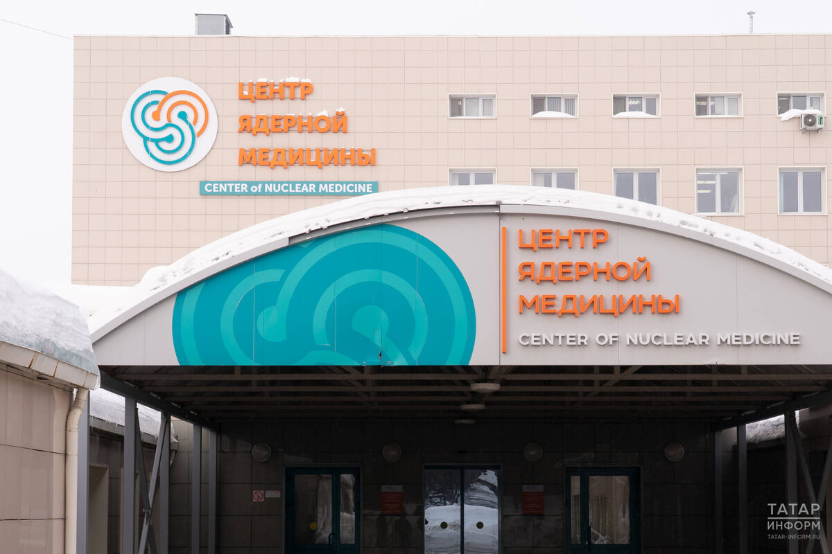 Отделение радионуклидной терапии Республиканского клинического онкологического диспансера РТ было создано в 2013 годуФото: © Салават Камалетдинов / «Татар-информ»