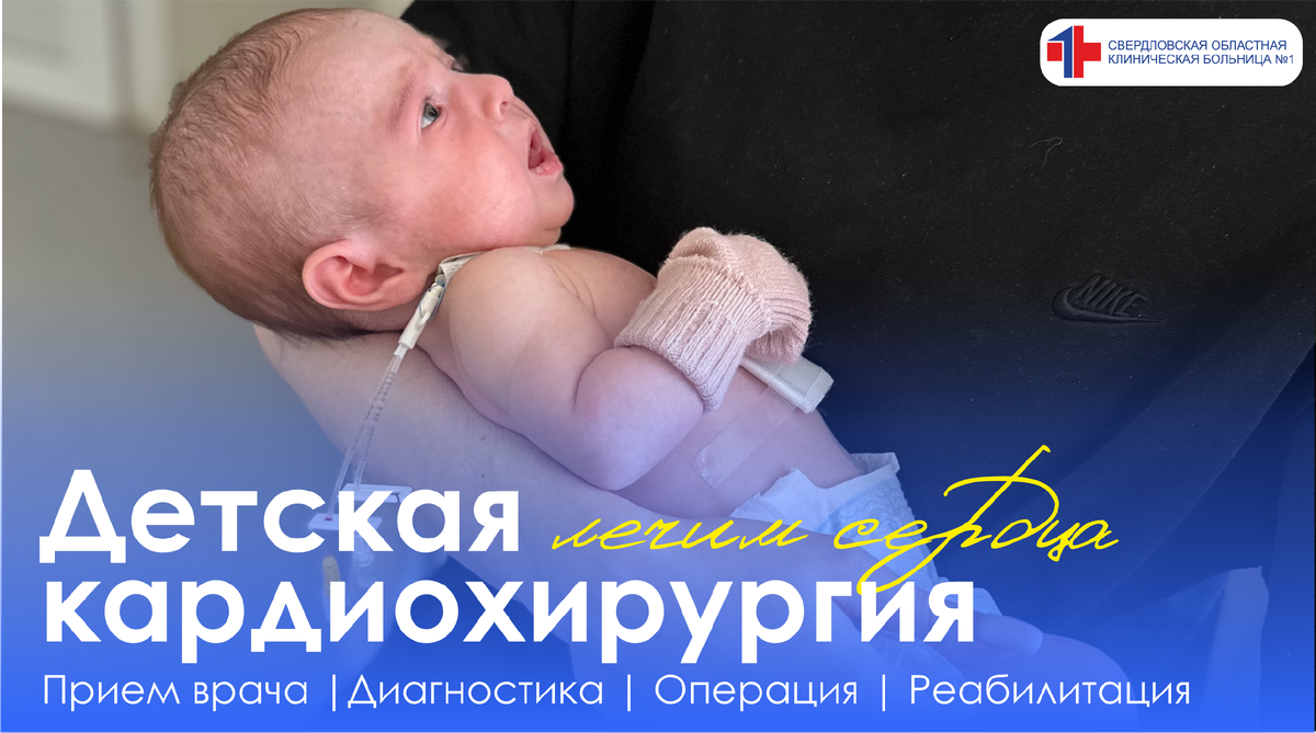 Хирургическое лечение пороков сердца