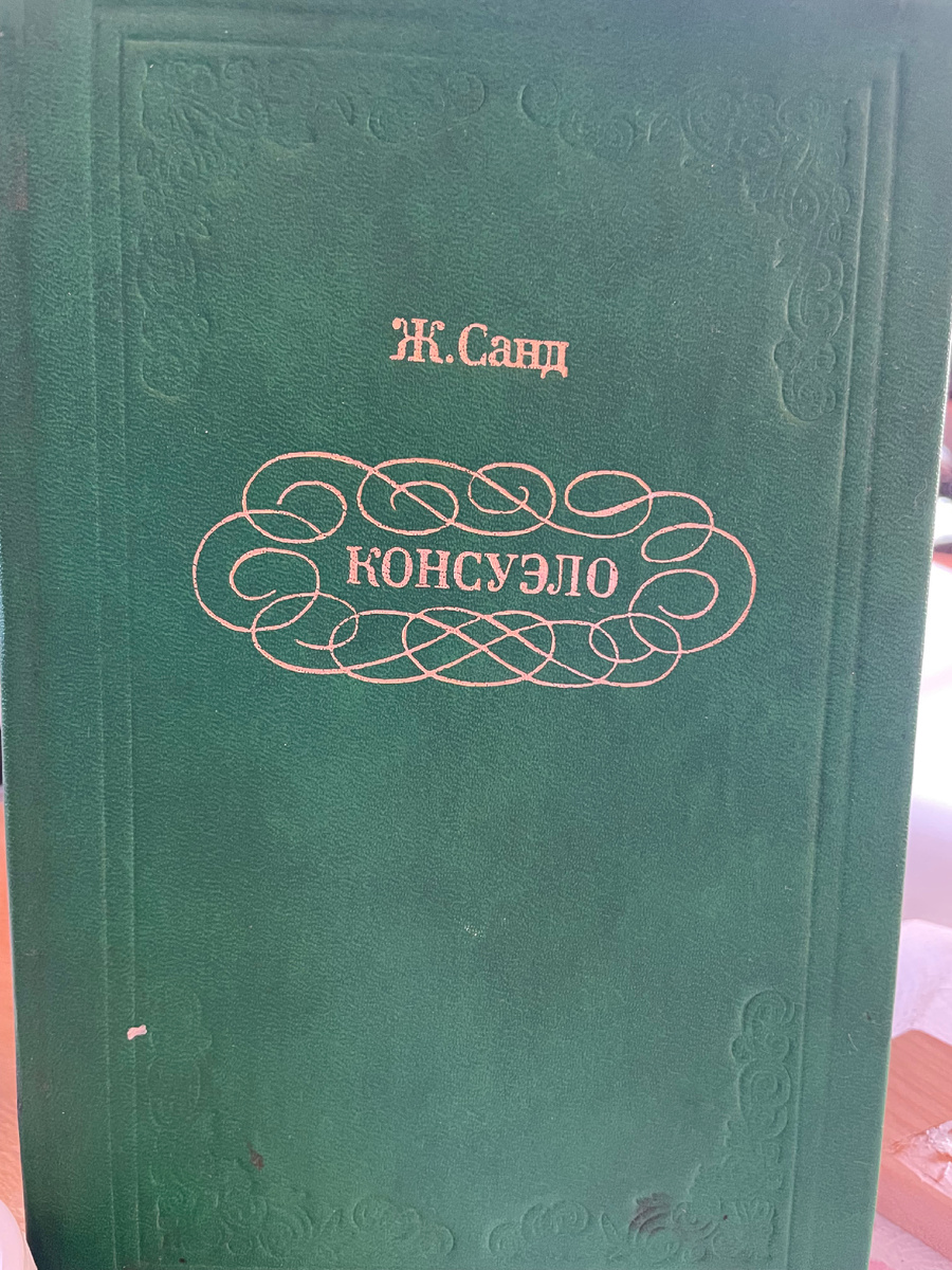 Обложка книги.фото автора 