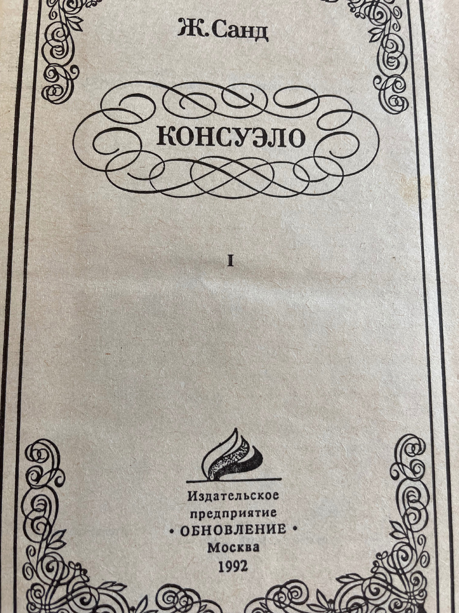 34 года она живет на нашей книжной полке.