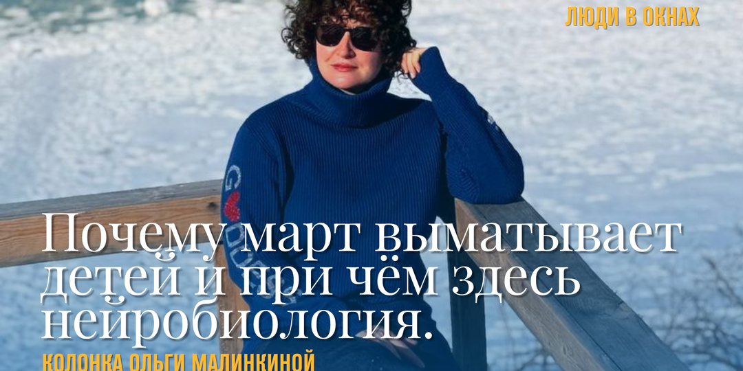 Не лень, а истощение: нейропсихолог о том, что происходит с детьми в марте