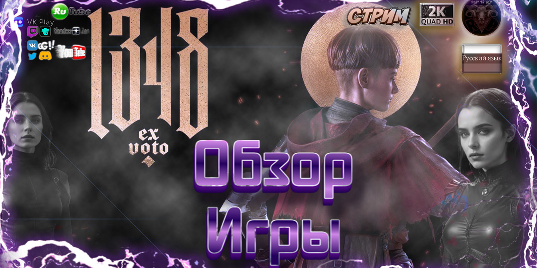 🏰 Обзор 1348 Ex Voto: Выживание во времена Чумы, где вера сильнее стали