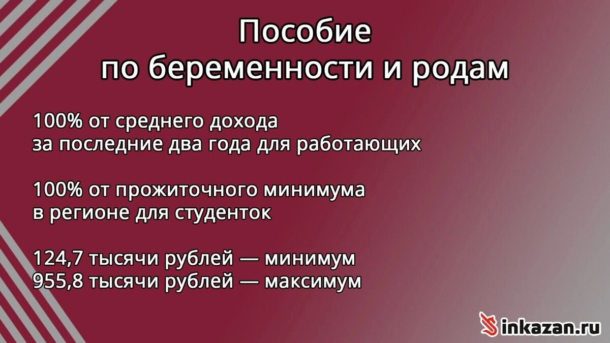    Размер выплат при рождении ребенка в Татарстане   inkazan.ru