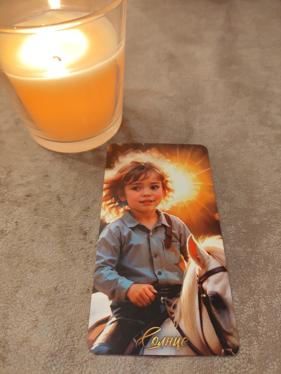 Успех, удача, счастье, ясность сознания, жизненные силы, дружелюбие, оптимизм, энергия