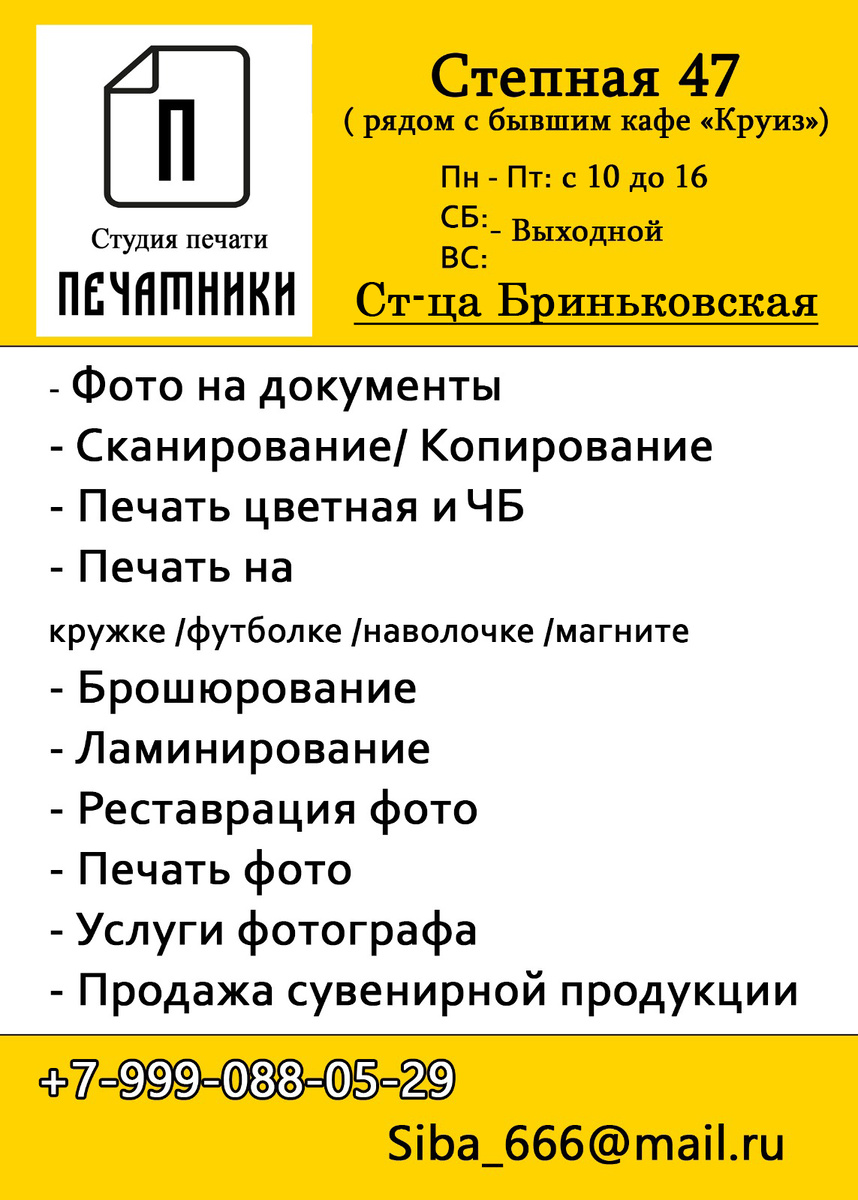 Рекламка с нашей студией